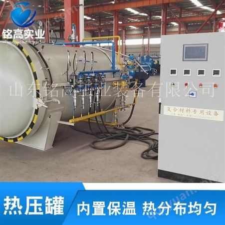 上海大型热压罐体育用品专用热压设备山东专业厂家