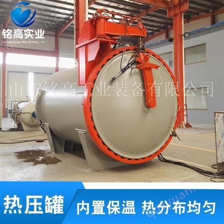 上海大型热压罐体育用品专用热压设备山东专业厂家