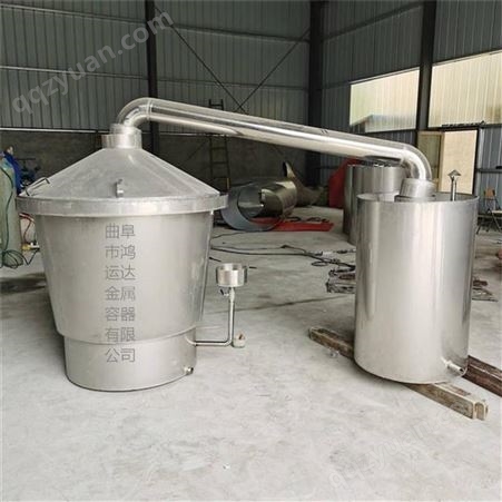 鸿运达 环保蒸酒设备400斤玉米高粱酿酒甄锅家用小型蒸酒锅 酿酒设备冷却器