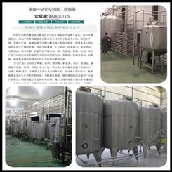 水果酵素果酒发酵生产线 HENAN中意隆果蔬酵素设备厂家 免费提供配方技术