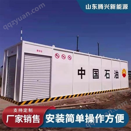 深圳 撬装式加油站 防爆撬装加油站-腾兴新能源科技