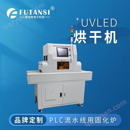 UVLED固化机 大型UVLED固化机 UV