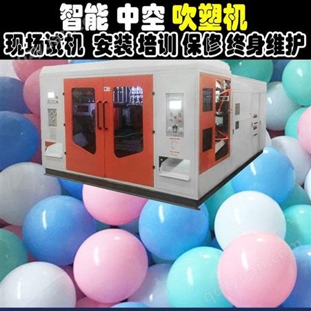 MJ75423明江MJ75423海洋球生产设备 HDPE塑料波波球玩具球吹塑机 HDPE海洋球吹塑机吹球机