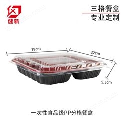 现货PP食品级一次性三格红黑餐盒 外卖食品打包饭盒可微波可冷藏