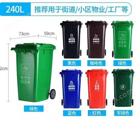 240L南昌4色分类垃圾桶塑料垃圾桶 南昌街道4色分类垃圾桶100L120垃圾