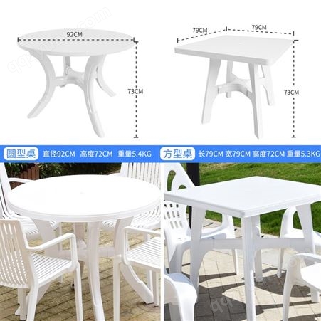 塑料桌子户外大排档 便携式塑料桌 室外庭院餐饮店烧烤大排档凳子