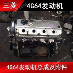 4G64发动机三菱东南富利卡东风风行长丰猎豹二手发动机拆车件原厂发动机配件