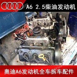 A6发动机 A6柴油发动机 A4 A5 A8 Q5 Q7二手拆车件发动机总成