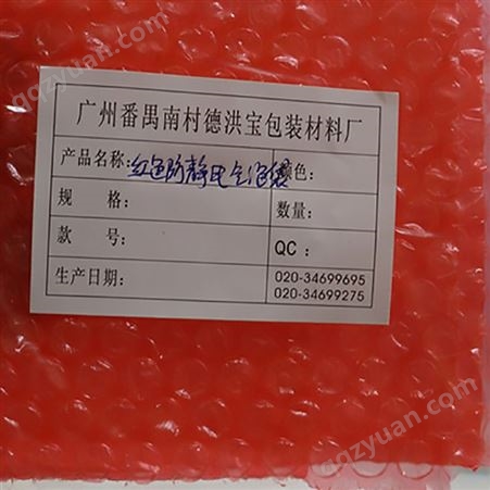 厂家生产加工定做红色防静电泡泡袋 气泡膜复珍珠棉袋