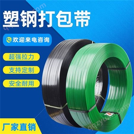 香港塑钢带_信一包装_塑钢包装带_塑钢带生产商