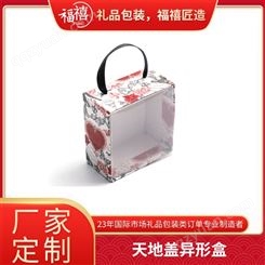 广州生产厂家 礼品包装 纸盒定制 福禧包装