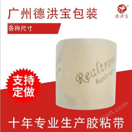 深圳厂家供应牛皮胶带纸定做 印刷湿水牛皮纸 生产湿水纸胶带