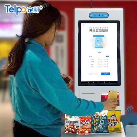 超市收银一体机 扫描打印 天波自助刷脸支付终端TPS700