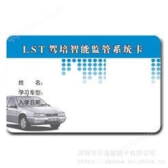 华虹SHC1108芯片CPU卡 符合ISO/IEC14443 公交一卡通