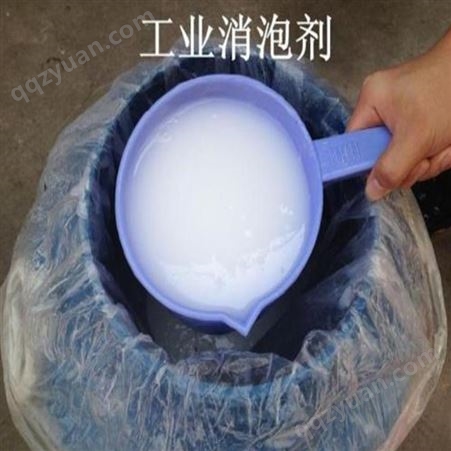 消泡剂用于纸浆油墨混凝土涂料废循环水工业废水快速消除泡沫
