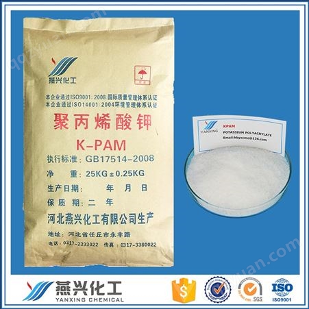 井壁稳定剂聚丙烯酰胺钾盐聚丙烯酸钾K-PAM