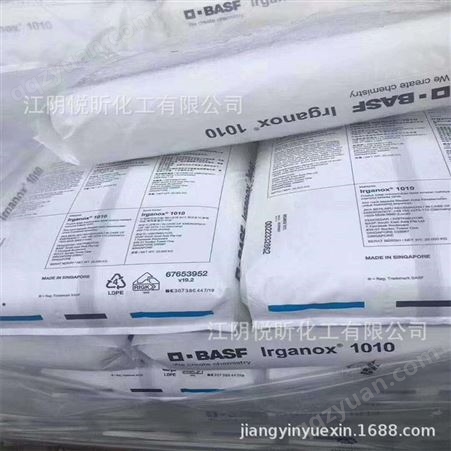 Irganox 1010FF巴斯夫BASF1010  防老化剂Irganox 工业级抗氧剂