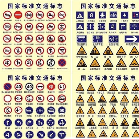 交通道路指示标牌 道 路警示牌 公路指示牌 安全标志牌
