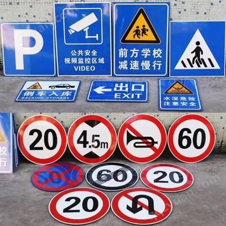 交通道路安全道路标牌标志牌指示牌警示牌