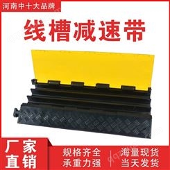 郑州现货穿线减速带 电缆线槽板 PVC二线槽 橡胶减速带 护线盖线板 电缆保护槽