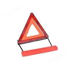 郑州车辆三角警示牌 郑州折叠三角警示牌 反灯光三角警示牌批发