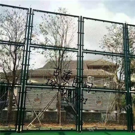 古道-框架球场围网 拼装围网 笼式足球场围网 球场围网价格