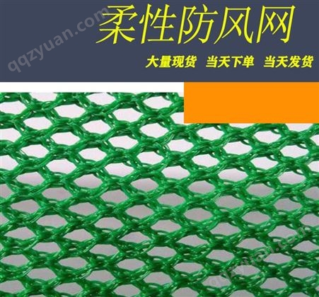 热电厂塑料柔性防尘网规格聚乙烯抑尘网安装