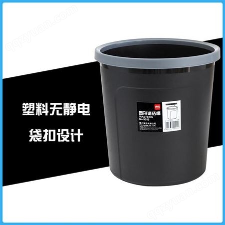 纸篓金属垃圾桶塑料垃圾桶圆形垃圾桶家用办公带压圈垃圾桶清洁垃圾