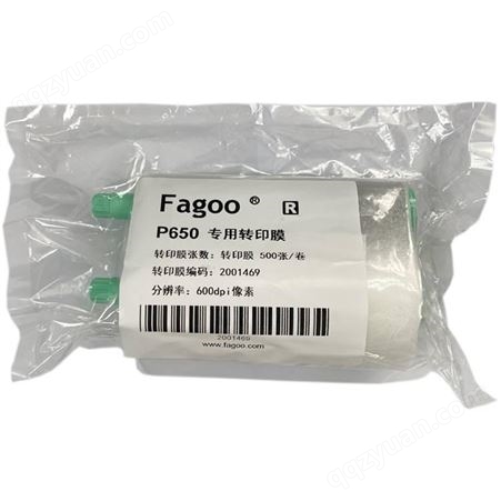 法高FAGOO P650超大卡打印机彩色带转印膜非标卡