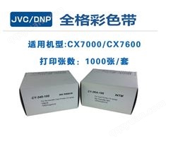 JVC CX7600/CX7000证卡打印机耗材CY-340-100彩色带转印膜制卡机