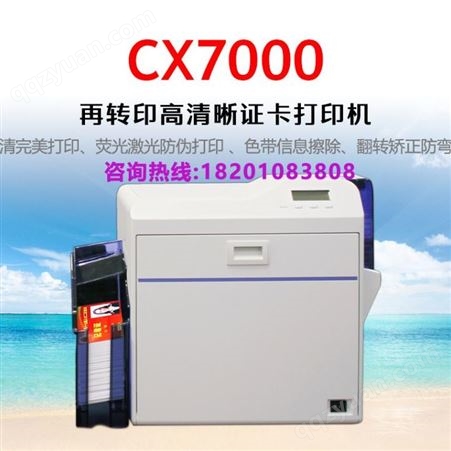 证卡打印机JVC CX7000卡片打印机 通行证员工卡制卡机