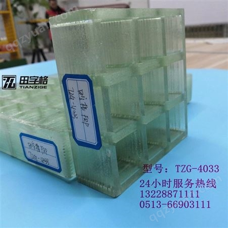 玻璃钢格栅盖板_田字格_供应网格板_生产厂家
