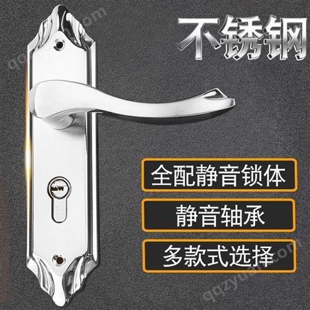 不锈钢双舌锁木门房间锁室内卧室门锁 简约执手锁 方向通用型批发