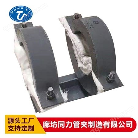 同力管夹 滑动管托焊接型和管夹型 导向管托焊接型和管夹型 保冷管限位管托