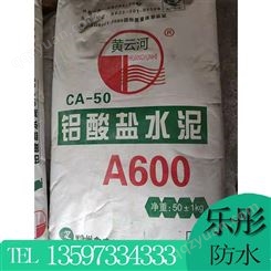 广西桂林高铝水泥批发 适合5-35度环境下使用