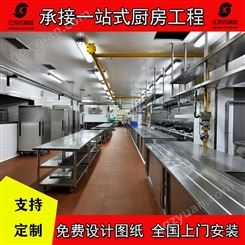 厨房设备全套设计定制安装工程 工厂学校饭店商用厨房设备