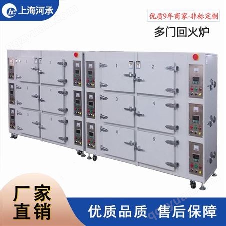 HC-HX-11上海河承多门柜式回火炉工业烘箱立式烤箱