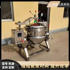 牛肉电加热高压蒸煮锅煮肉锅全自动大型工业