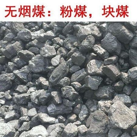 广西高热量无烟煤 锅炉低硫烟煤 三四八块无烟煤 生活取暖无烟煤