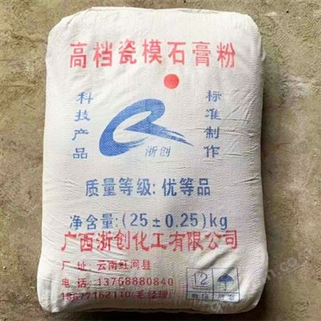 广西河池市石膏粉批发商 石膏粉厂家 广西石膏