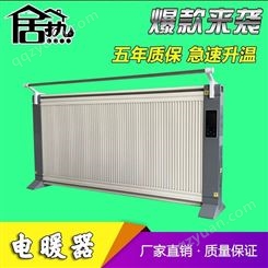 厂家供应碳纤维电暖器 聚热电器 碳晶取暖器 对流式电暖器