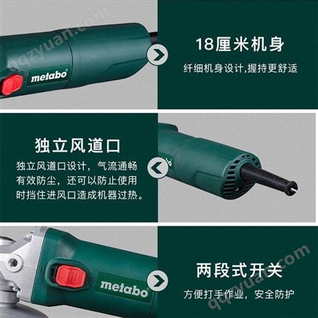 麦太保 Metabo W750-100/125多功能角磨机磨光机手磨机切割机