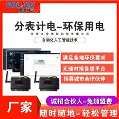 电量监控系统_分表记电价格企业用电监控系统