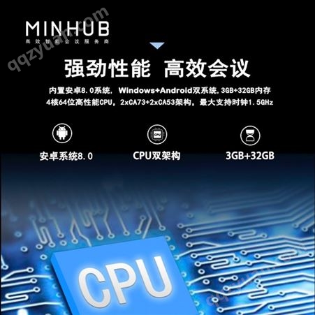 MINHUB标配版定制触摸电子白板会议平板会议系统一体机