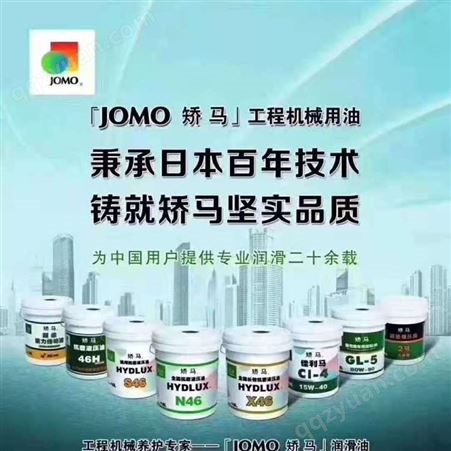 JOMO日本高级矫马锂基脂极压脂 PE-2 /PE-3