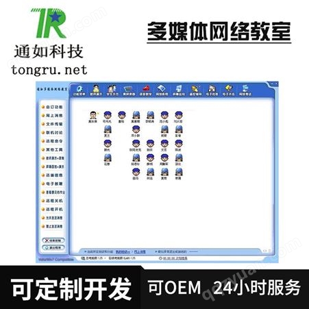青海省多媒体网络教室,广西省,海南省,中国台湾省多媒体电子教室软件