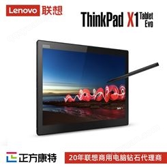联想ThinkPad X1 Tablet Evo 二合一学习办公电脑供应商直销批发