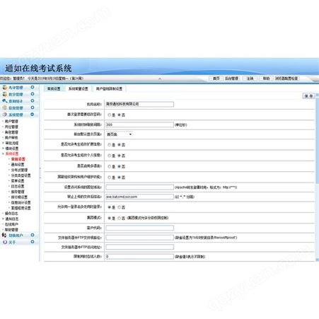 青海省在线考试软件,广西省,海南省,中国台湾省在线考试系统