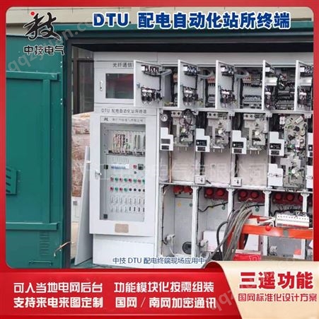 12路终端DTU核心单元 配电自动化终端DTU DTU核心单元，开闭所智能型站所配网自动柜
