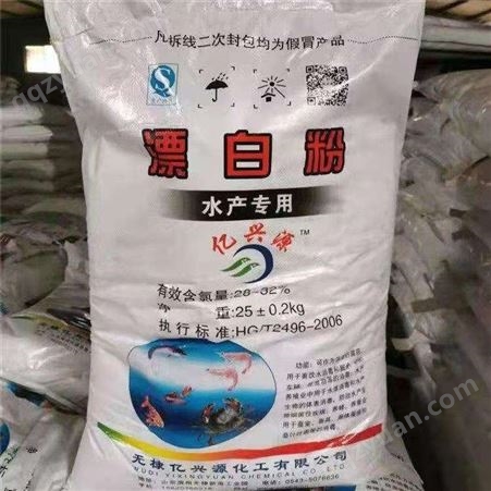 漂白粉 工业次氯酸钙 7778-54-3 鱼塘养殖用 杀菌消毒